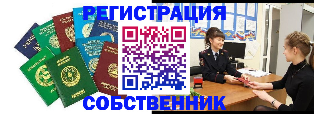 где прописаться в Грозном