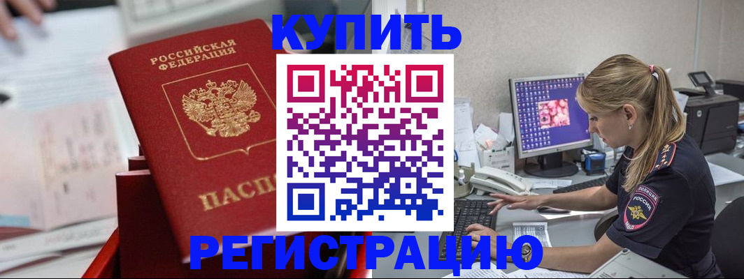 миграционный учет в Грозном