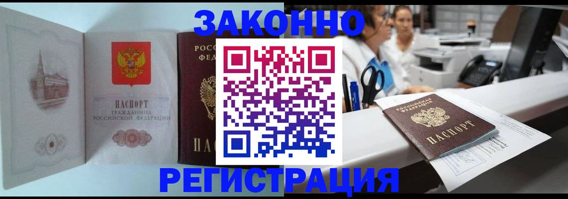 временная регистрация для всех в Грозном