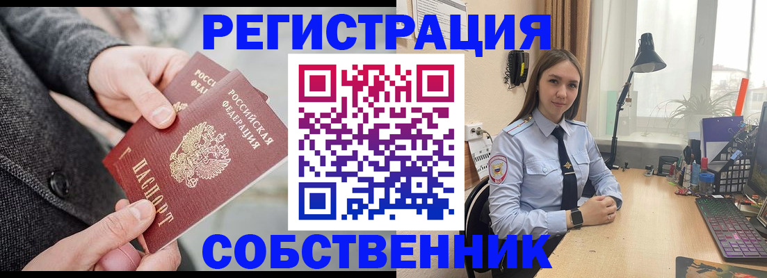временная регистрация для школы в Грозном