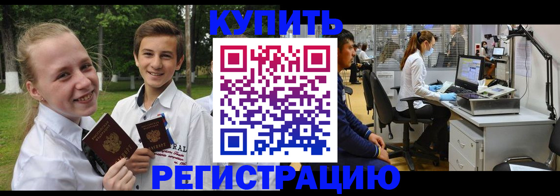 прописка иностранных граждан в Грозном